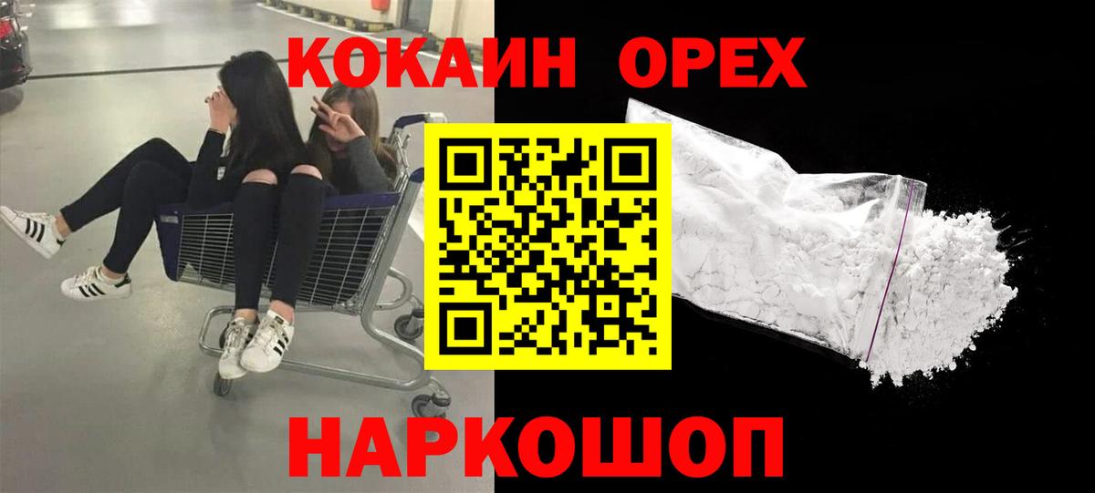 Кокаин Перу Железноводск