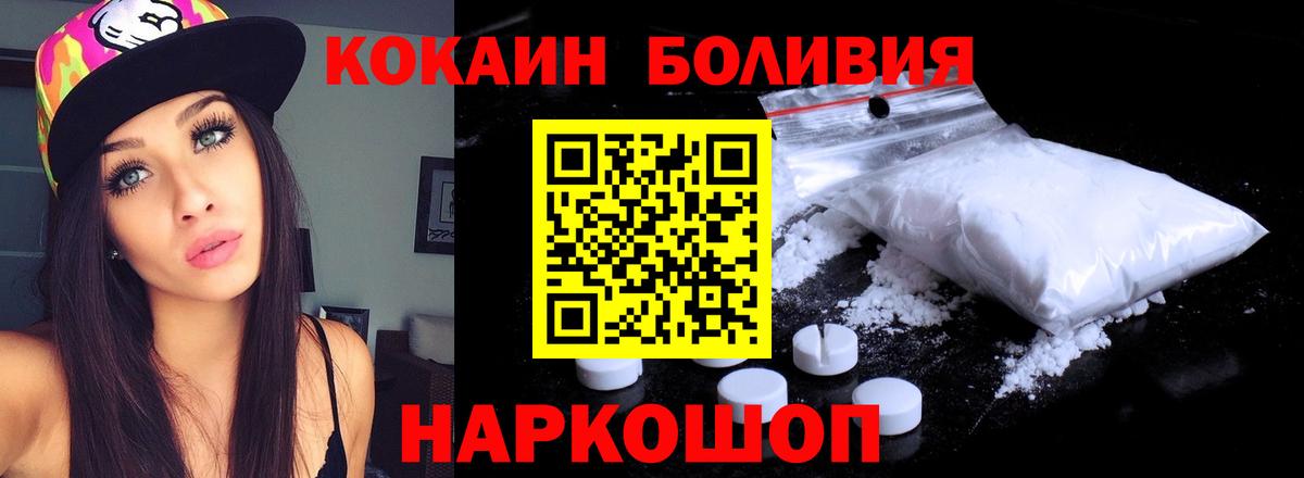 Железноводск  Кокаин 98%  КОКАИН  Вход с VPN  Кокаин Fish Scale 