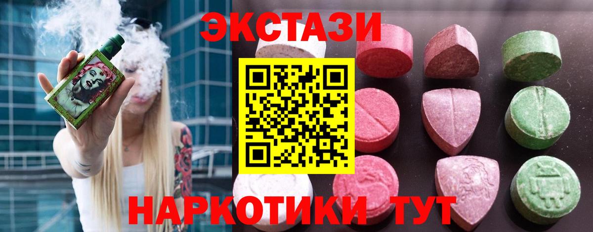 Экстази 280 MDMA  Экстази 280мг  Железноводск  Вход с VPN 