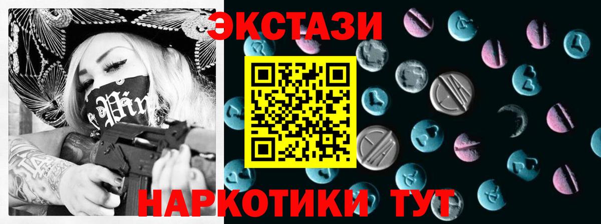 ЭКСТАЗИ MDMA Железноводск