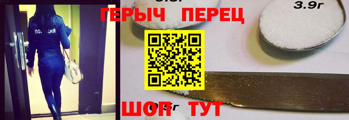 Героин гречка Железноводск