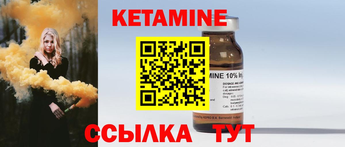 Железноводск  КЕТАМИН ketamine  Вход с VPN 
