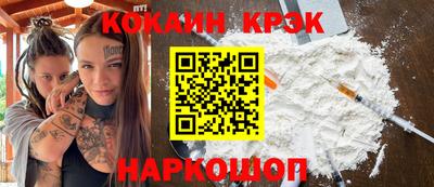 спайс Краснокаменск