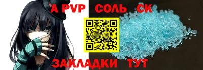 a pvp Комсомольск-на-Амуре