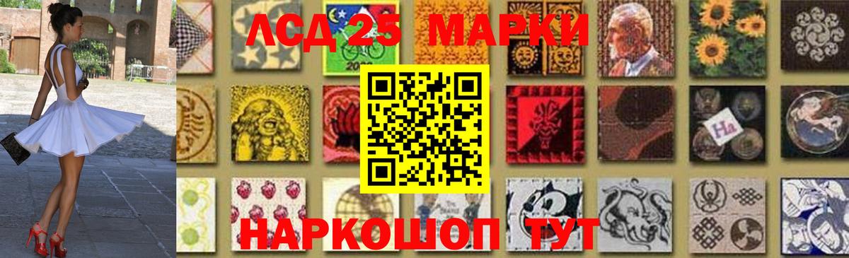 LSD-25 экстази ecstasy Железноводск