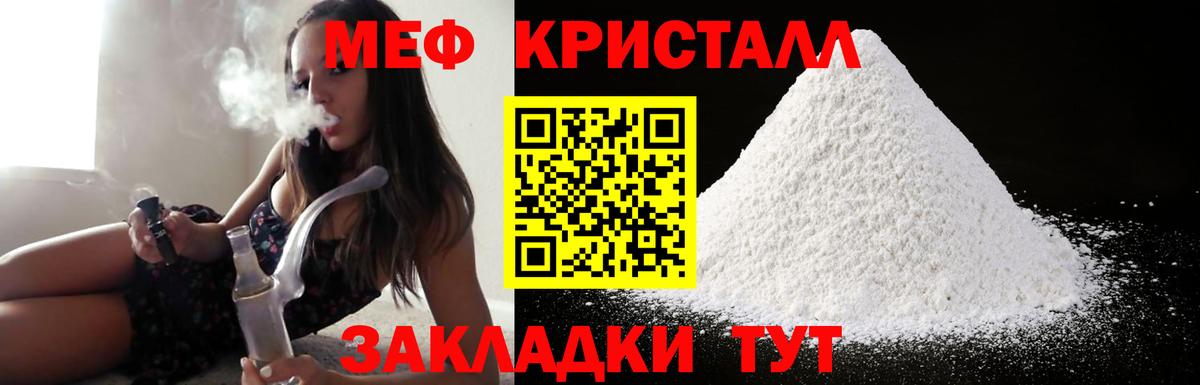 Мефедрон 4 MMC  Мефедрон mephedrone  Меф  Вход с VPN  Железноводск  МЯУ-МЯУ 