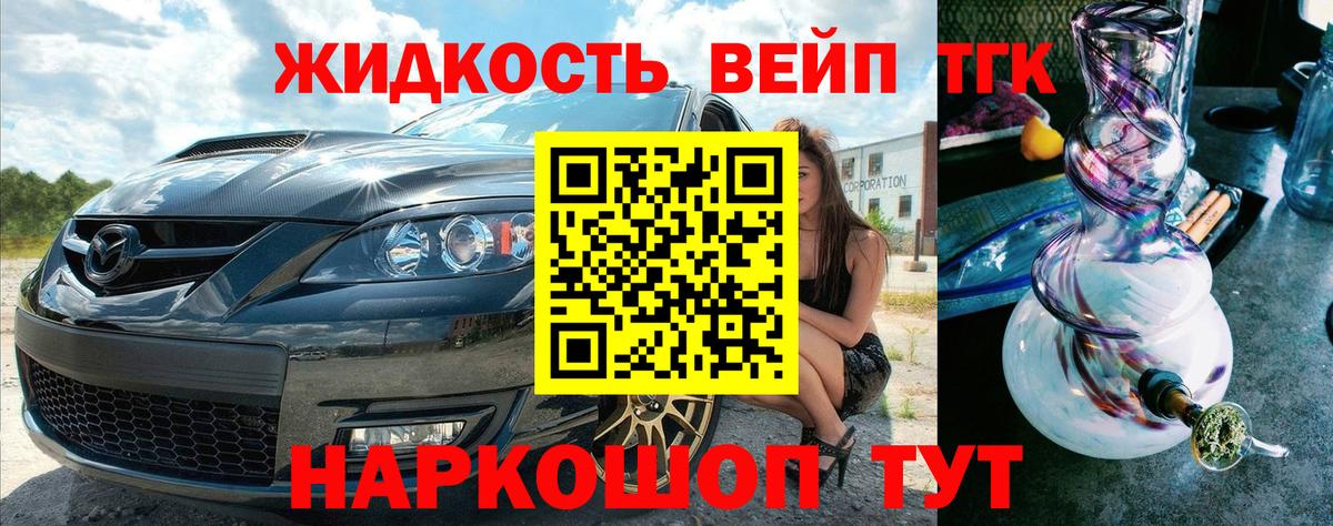 ТГК гашишное масло Железноводск