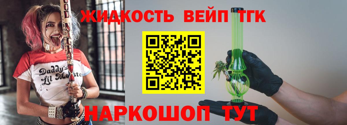 Дистиллят ТГК жижа  Вход с VPN  Железноводск  ТГК Wax 
